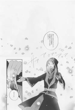 Page 2 of Okubyoumono ni Yoroshiku