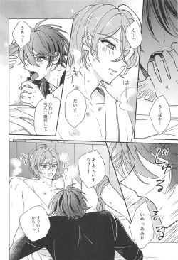 Page 19 of Inofuniochiru made