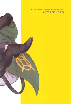 Page 33 of Inofuniochiru made