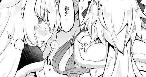 [こらんだむ] (12月版)今月のエロ漫画②(メリュ子・ジャンヌリリィ) (Fate/Grand Order) [Chinese] [不咕鸟汉化组] [Digital]