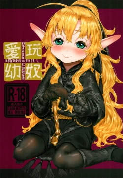 Page 1 of Aigan Youdo 11