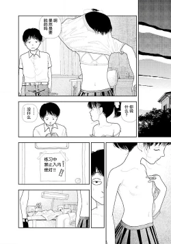 Page 12 of Bunkou no Hito32end