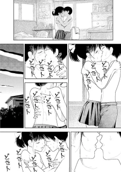 Page 14 of Bunkou no Hito32end