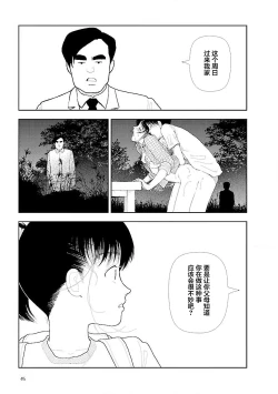 Page 47 of Bunkou no Hito32end
