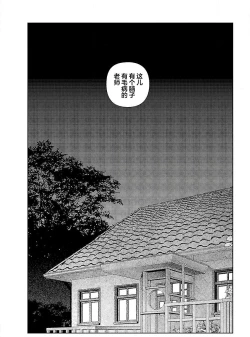 Page 6 of Bunkou no Hito32end