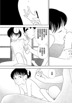 Page 70 of Bunkou no Hito32end