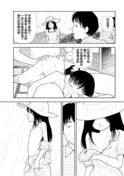 Page 80 of Bunkou no Hito32end