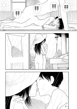 Page 83 of Bunkou no Hito32end