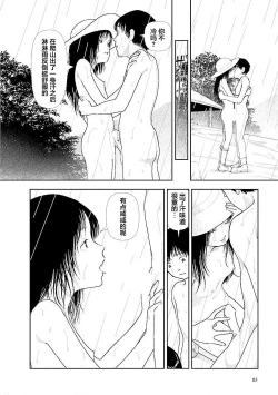 Page 84 of Bunkou no Hito32end