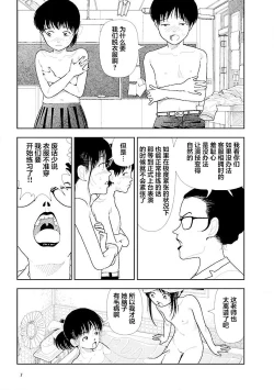 Page 9 of Bunkou no Hito32end