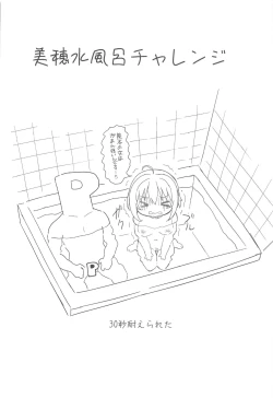 Page 21 of PinChe to Sauna de Totonou Hon