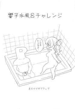 Page 31 of PinChe to Sauna de Totonou Hon