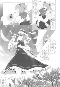Page 14 of VR Enma