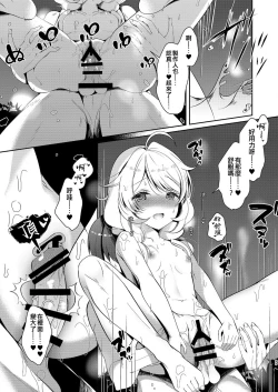 Page 11 of Yukimi to Ofuro + Kozue to Onsen