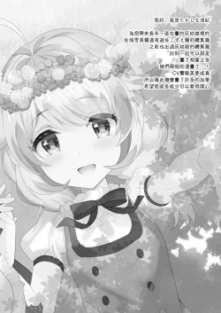 Page 14 of Yukimi to Ofuro + Kozue to Onsen