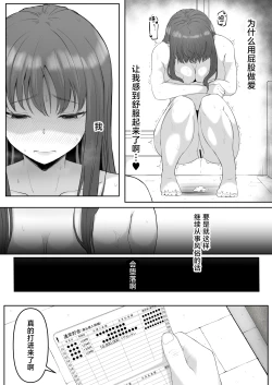 Page 4 of Shiriana Benjo da