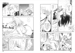 Page 14 of Kodama Senshiden