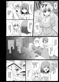 Page 8 of Himekishi Tettei Kusuguri Jigoku 2