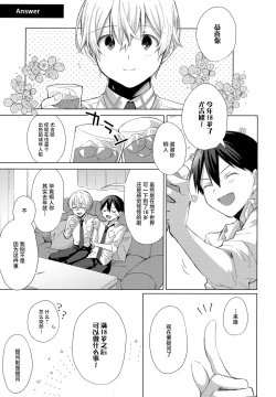 Page 28 of Match made in heaven