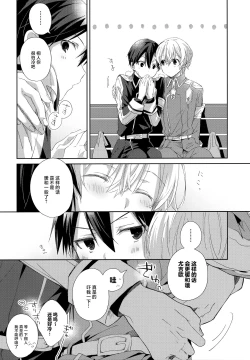 Page 33 of Match made in heaven