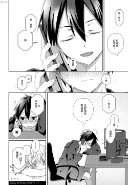 Page 41 of Match made in heaven