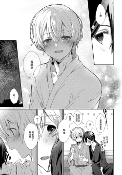 Page 48 of Match made in heaven