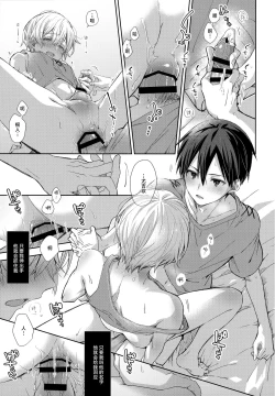 Page 8 of Match made in heaven