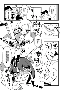 Page 29 of Shussho Shita Moto Shuujin ni Sakaurami Choukyou Sareru Hanashi Kouhen