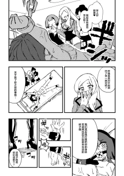 Page 7 of Shussho Shita Moto Shuujin ni Sakaurami Choukyou Sareru Hanashi Kouhen