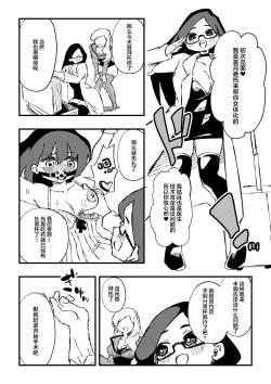 Page 8 of Shussho Shita Moto Shuujin ni Sakaurami Choukyou Sareru Hanashi Kouhen