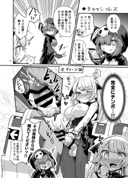 Page 4 of Futanari Vampire Ojousama