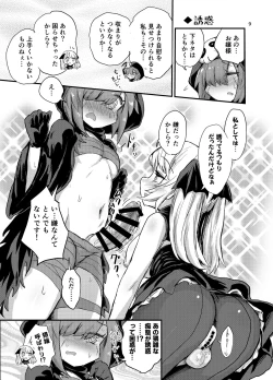 Page 9 of Futanari Vampire Ojousama