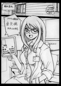 Page 14 of Kyou Shoujo.