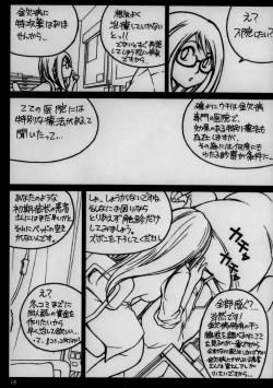 Page 15 of Kyou Shoujo.