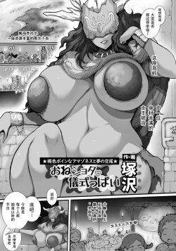 Page 1 of Oneshota Gishikippai