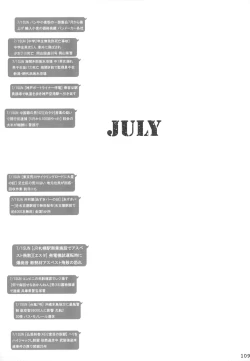 Page 110 of DOUJIN KI SI BOW BIROKU