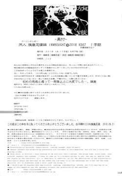 Page 150 of DOUJIN KI SI BOW BIROKU