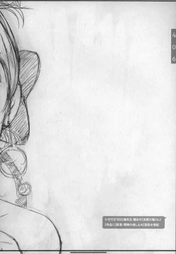 Page 15 of DOUJIN KI SI BOW BIROKU