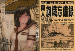 Page 1 of DOUJIN KI SI BOW BIROKU