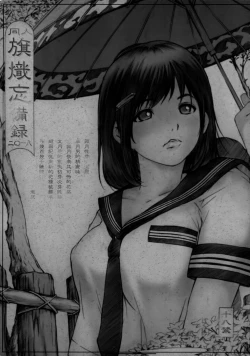 Page 2 of DOUJIN KI SI BOW BIROKU