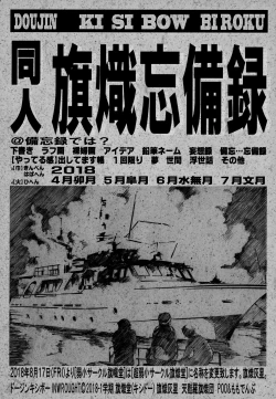 Page 3 of DOUJIN KI SI BOW BIROKU