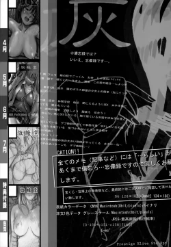 Page 6 of DOUJIN KI SI BOW BIROKU