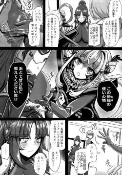 Page 14 of TSFGO Tasha-kei TSF Anthology