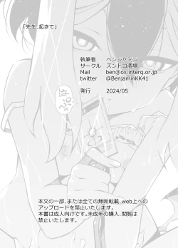 Page 35 of Sensei, Okite