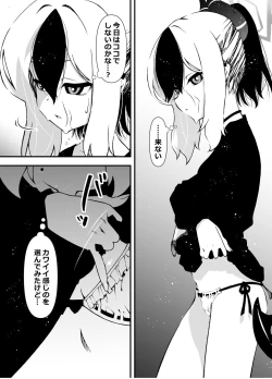 Page 3 of Sensei, Okite