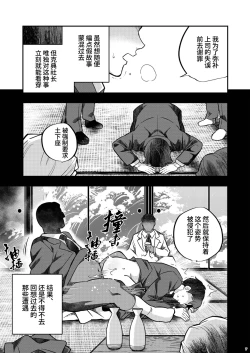 Page 7 of MobMizu | 路人×水木