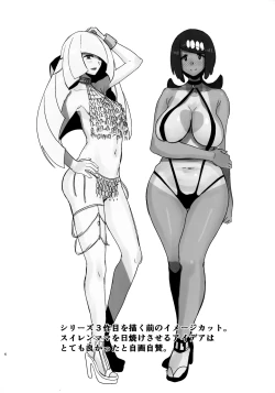 Page 170 of Alola no Yoru no Sugata Soushuuhen