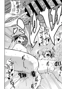 Page 21 of Alola no Yoru no Sugata Soushuuhen