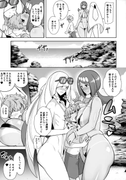 Page 58 of Alola no Yoru no Sugata Soushuuhen