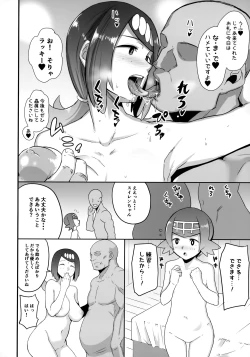 Page 7 of Alola no Yoru no Sugata Soushuuhen